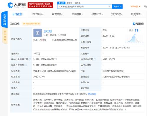 滴滴成立信息安全科技新公司 深化基礎軟件服務布局，構筑出行安全新防線