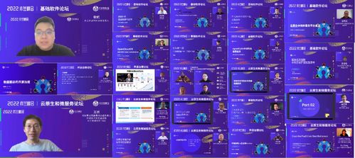 2022木蘭峰會 匯聚產業力量，共襄開源盛舉，共筑基礎軟件服務新篇章